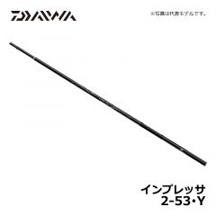 ダイワ（Daiwa）　インプレッサ　2-53･Y　磯竿 フカセ釣り X45 メガトップ
