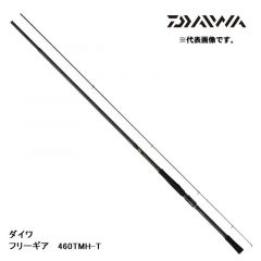 ダイワ (Daiwa)　フリーギア 460TMH-T 【2020年3月発売予定】　ロッド　竿　磯　ソルト
