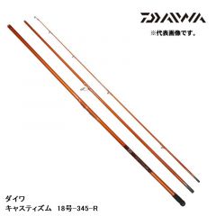 ダイワ (Daiwa)　キャスティズム 18号-345・R 【2020年2月発売予定】　ロッド　釣り　投げ　並継ぎ