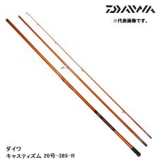 ダイワ (Daiwa)　キャスティズム 20号-385・R 【2020年2月発売予定】　ロッド　釣り　投げ　並継ぎ