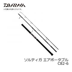 ダイワ (Daiwa)　ソルティガ エアポータブル　C82-6 【2020年4月発売予定】　ロッド　竿　ジギングロッド　オフショア・キャスティング