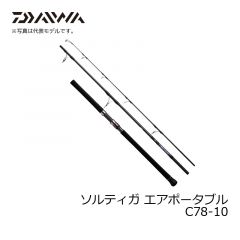 ダイワ (Daiwa)　ソルティガ エアポータブル　C78-10 【2020年4月発売予定】　ロッド　竿　ジギングロッド　オフショア・キャスティング