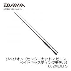 ダイワ (Daiwa)　リベリオン 662ML/LFS　バス釣り　ベイトロッド　2ピース