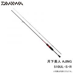 ダイワ　月下美人 AJING 510UL-S・R