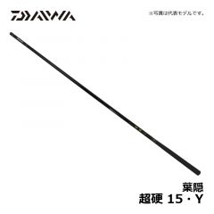 ダイワ（Daiwa）　葉隠　超硬 15・Y　鯉竿