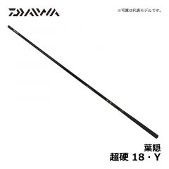 ダイワ（Daiwa）　葉隠　超硬 18・Y　鯉竿