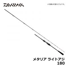 ダイワ（Daiwa）　メタリア ライトアジ　180　船竿 アジ釣り ライトアジ メタルトップ