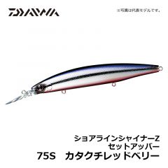 ダイワ（Daiwa）　ショアラインシャイナーZ セットアッパー　75S　パールオレンジベリー　シーバス シンキングミノー 小沼正弥
