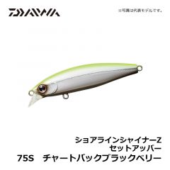 ダイワ（Daiwa）　ショアラインシャイナーZ セットアッパー　75S　チャートバックブラックベリー　シーバス シンキングミノー 小沼正弥
