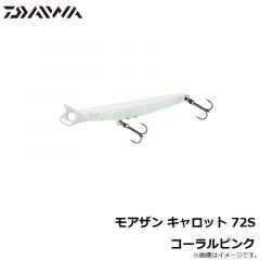 ダイワ　モアザン キャロット 72S コーラルピンク