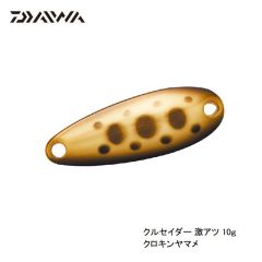 ダイワ　クルセイダー  激アツ　10g　クロキンヤマメ　ルアー　スプーン　トラウト　自然渓流
