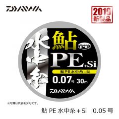 ダイワ(Daiwa) 鮎PE水中糸＋Si　0.05