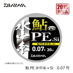 ダイワ(Daiwa) 鮎PE水中糸＋Si　0.07