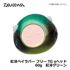 ダイワ（Daiwa）　紅牙ベイラバー フリー TG αヘッド　60g　黄金オレンジ　タイラバ 遊動 タングステン