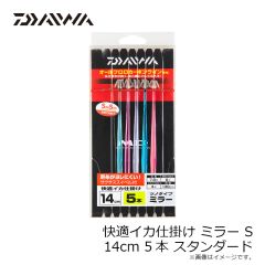 ダイワ　快適イカ仕掛ミラーSS 14S 5本 スタンダード