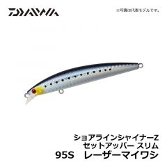 ダイワ（Daiwa）　ショアラインシャイナーZ セットアッパースリム　95S　レーザーマイワシ
