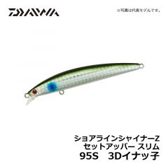 ダイワ（Daiwa）　ショアラインシャイナーZ セットアッパースリム　95S　3Dイナッ子