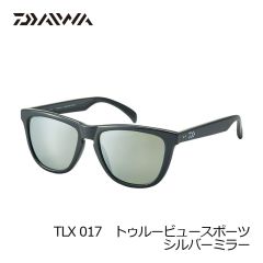 ダイワ（グローブライド）　TLX 017　トゥルービュースポーツ シルバーブルーミラー[TRUEVIEW SPORTS（SILVER BLUE MIRROR）]