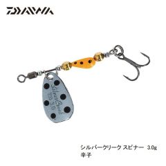 ダイワ　シルバークリークスピナー  3.0g　辛子　ルアー　トラウト　自然渓流　スピナー