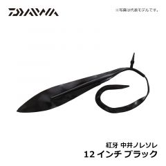 ダイワ 紅牙中井ノレソレ 12インチ ドチャート