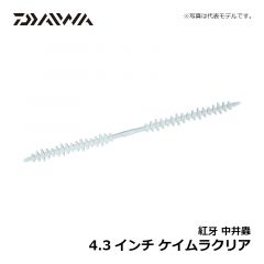 ダイワ 紅牙中井蟲 4.3インチ 血管レッド