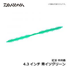 ダイワ 紅牙中井蟲 4.3インチ 血管レッド