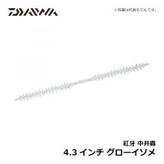 ダイワ 紅牙中井蟲 4.3インチ 血管レッド