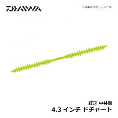 ダイワ 紅牙中井蟲 4.3インチ 血管レッド
