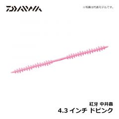 ダイワ 紅牙中井蟲 4.3インチ 血管レッド