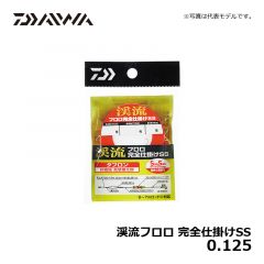 ダイワ (Daiwa)　渓流フロロ  完全仕掛けSS　0.125　渓流釣り　渓流専用仕掛け