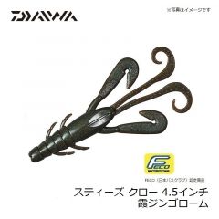 ダイワ　スティーズ クロー 3.8インチ ブラック