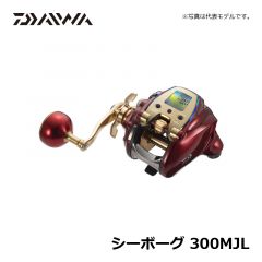 ダイワ (Daiwa)　シーボーグ 300MJL 【2020年3月発売予定】　リール　電動リール　右ダブルハンドル　PE3号200m