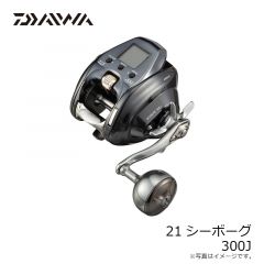 21シーボーグ 300J　2021年1月発売予定
