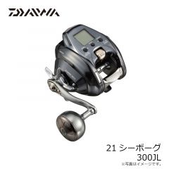 21シーボーグ 300JL　2021年1月発売予定
