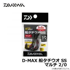 ダイワ（グローブライド）　D-MAX　船タチウオ SS　マルチ 2/0