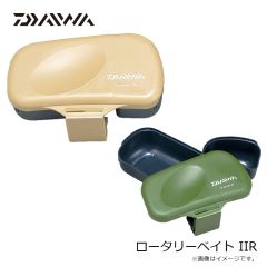 ダイワ　ロータリーベイト IIR