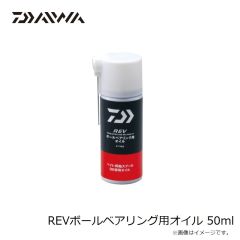 ダイワ　REVボールベアリング用オイル 50ml