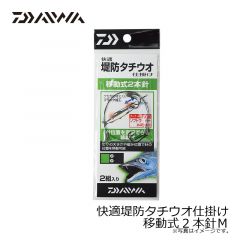 ダイワ　快適堤防タチウオ仕掛け移動式2本針Ｍ 