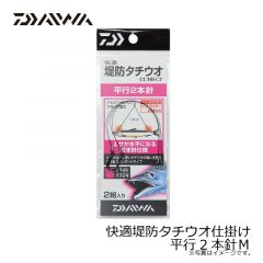 ダイワ　快適堤防タチウオ仕掛け平行2本針Ｍ