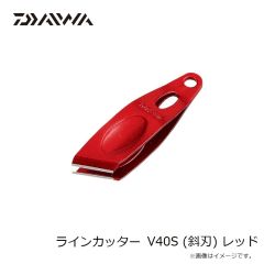 ダイワ　ラインカッター V40S (斜刃) レッド