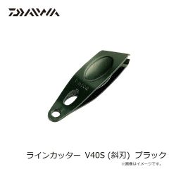 ダイワ　ラインカッター V40S (斜刃) レッド