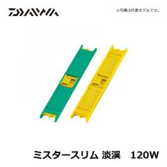 ダイワ（Daiwa）　ミスタースリム 淡渓　120W