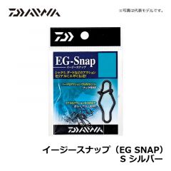 ダイワ（Daiwa）　イージースナップ（EG SNAP）　S　シルバー