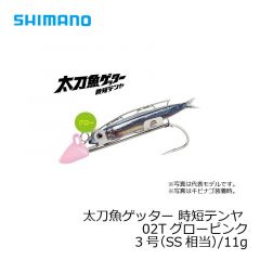 シマノ　OO-103J　太刀魚ゲッター 時短テンヤ　3号（SS相当）/11g　01T グローナチュラル