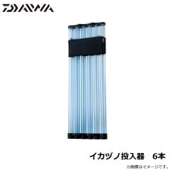 ダイワイカヅノ投入器　増設2本
