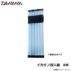 ダイワイカヅノ投入器　増設2本
