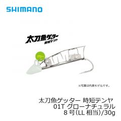 シマノ　OO-106J　太刀魚ゲッター 時短テンヤ　6号（L相当）/22g　01Tグローナチュラル