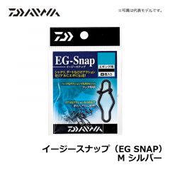 ダイワ（Daiwa）　イージースナップ（EG SNAP）　S　シルバー　エギング スナップ