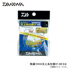 ダイワ　快適フロロ天上糸仕掛け HR 0.6