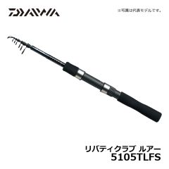 ダイワ（Daiwa）　リバティクラブ ルアー　5105TLFS